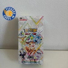 [In Stock] Pokemon TCG S-Chinese CSV9.5C Terastal Gathering Booster Box Sealed