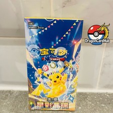 Pokémon TCG S-Chinese CSV9C Stellar Crystal Booster Box Factory Sealed