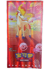 Pokemon Chinese Gem Vol 4 [CBB4] Booster Box (18 Packs) - New & Sealed
